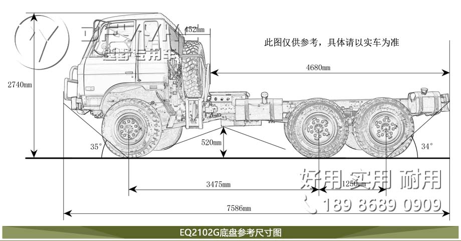 EQ2102GJ,东风军车,六驱卡车底盘