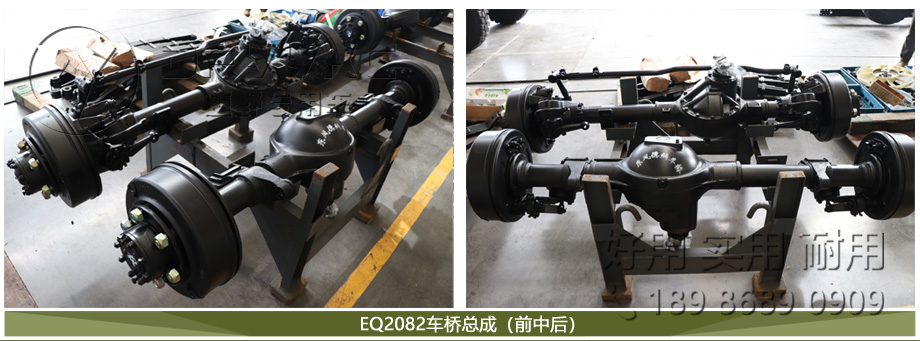 EQ2082车桥 ,东风军车配件,东风售后零部件,尖头越野卡车