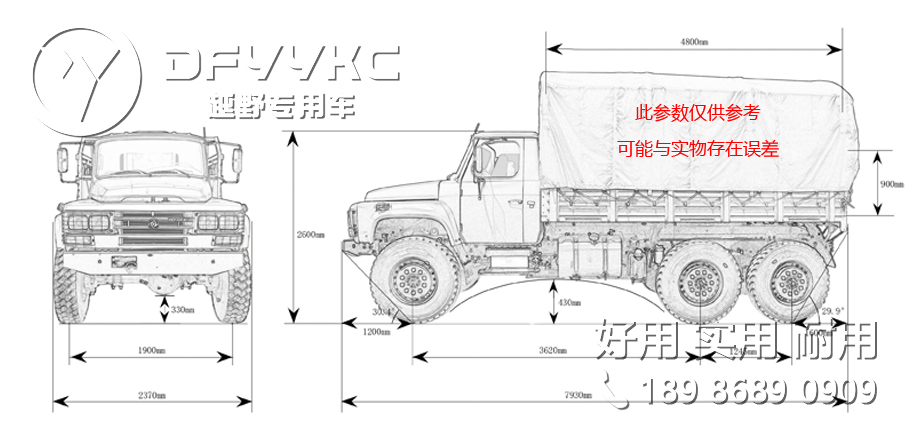 东风六驱越野卡车,EQ2100越野车,6×6东风军车,长头越野卡车,EQ2100配置参数