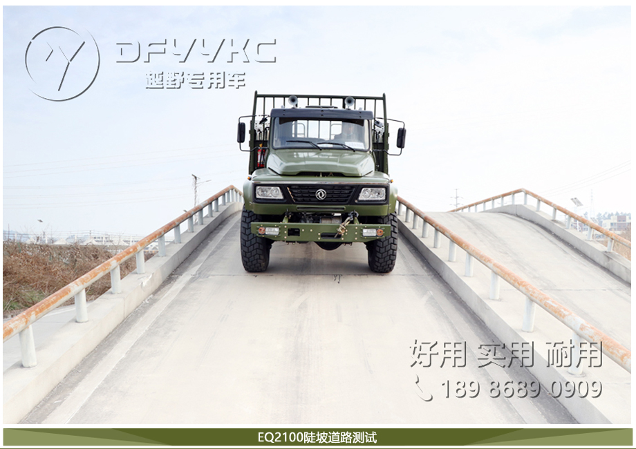 东风六驱越野卡车,EQ2100越野车,6×6东风军车,长头越野卡车,东风军用越野车